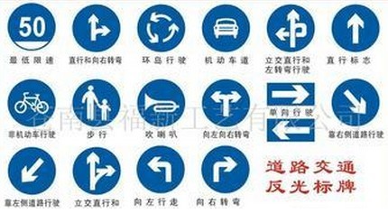 道路标志牌